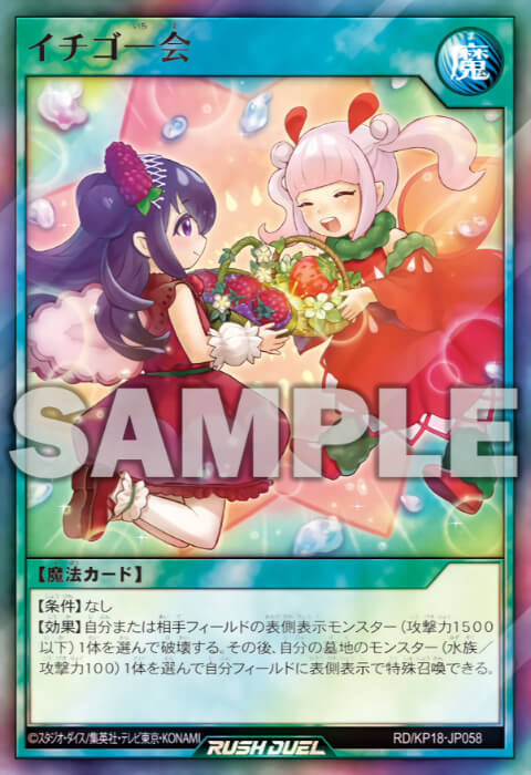 ベリーフレッシュ】デッキレシピ解説：可愛いけど脳筋！レベル1・水族