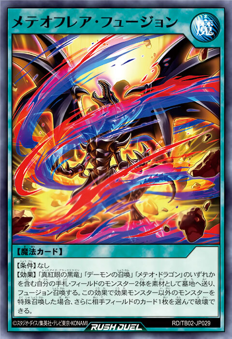 遊戯王ラッシュデュエル】トリプルビルドパック エボリューション