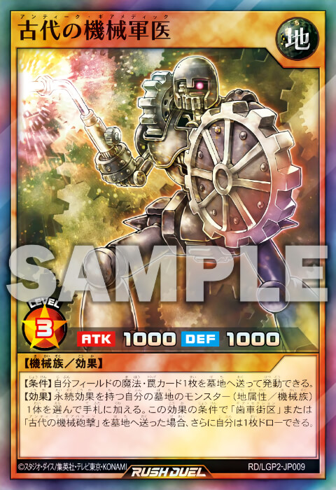 古代の機械／アンティーク・ギア】デッキレシピ解説：コスパの良い召喚