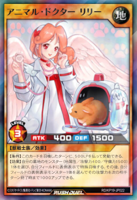 お注射天使リリー】デッキレシピ解説：攻撃力3400の直接攻撃もできる