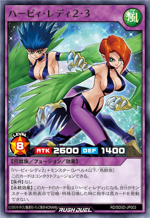 遊戯王ラッシュデュエル】ストラクチャーデッキ ハーピィ・レディ