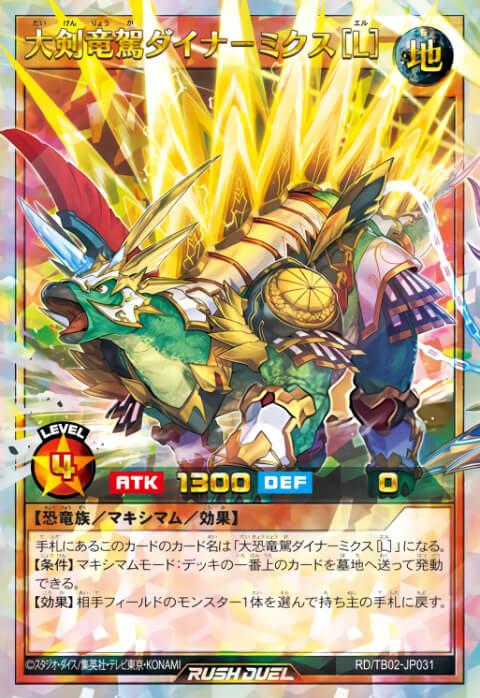 ダイナ－ミクス】デッキレシピ解説：4つのパターンでマキシマム召喚