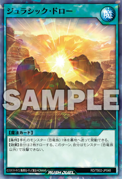 遊戯王ラッシュデュエル】トリプルビルドパック エボリューション