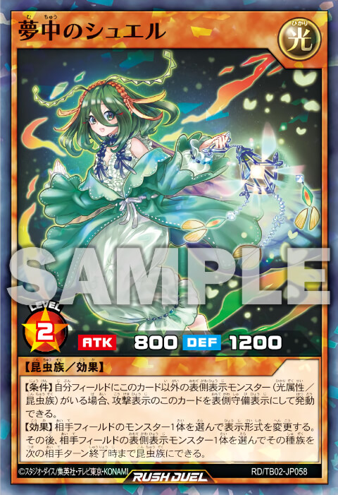 遊戯王ラッシュデュエル】トリプルビルドパック エボリューション