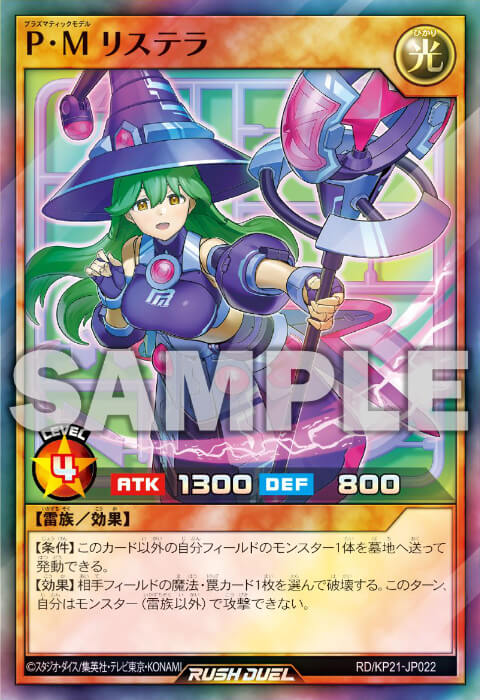 P・M／プラズマティックモデル】テーマの特徴とテーマカード一覧