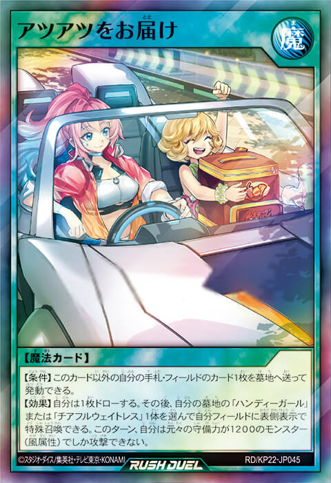 ハンディーレディ】テーマの特徴とテーマカード一覧【遊戯王ラッシュ