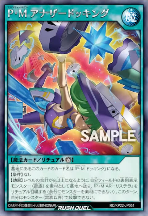 P・M／プラズマティックモデル】テーマの特徴とテーマカード一覧