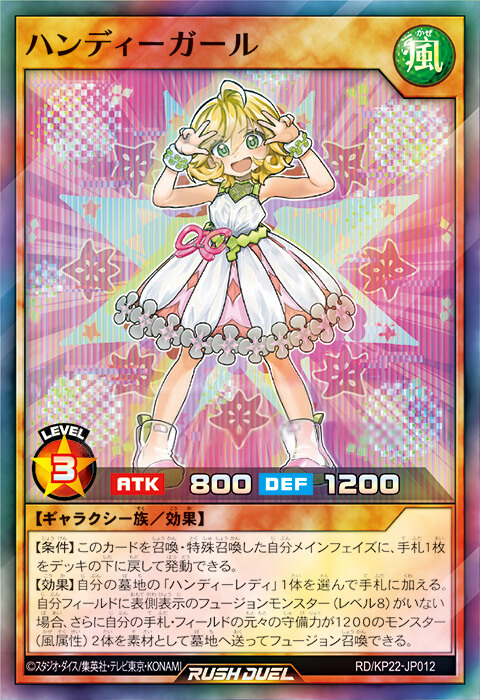 ハンディーレディ】デッキレシピ解説：強気に責められる新たな罠ビート