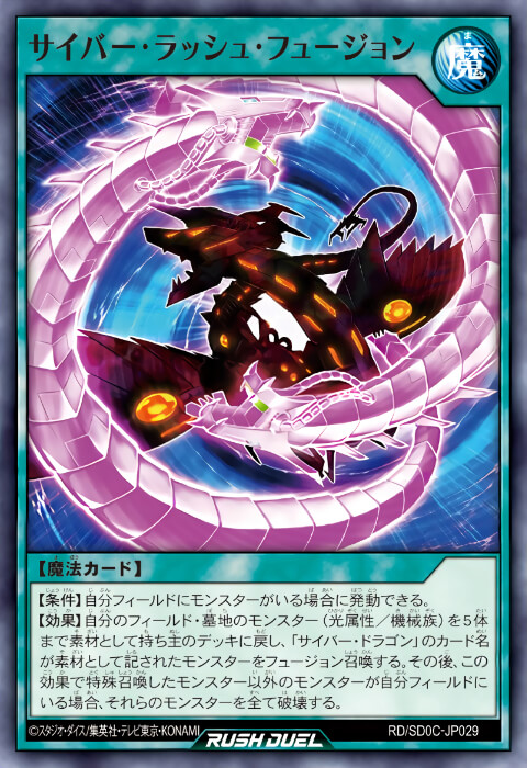 サイバー・ドラゴン】ストラクチャーデッキ3箱で組めるデッキレシピと