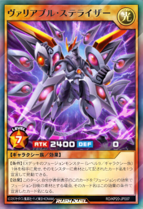 封入率まとめ】悠久のギャラクティカを2ボックス開封！【遊戯王