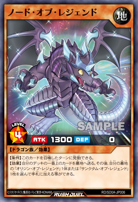 遊戯王ラッシュデュエル】ストラクチャーデッキ 究極の青眼伝説：収録