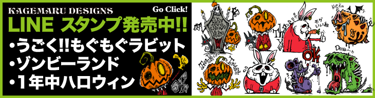 KAGEMARU DESIGNS | ゾンビ、アリス、モンスターのオリジナルTOYや