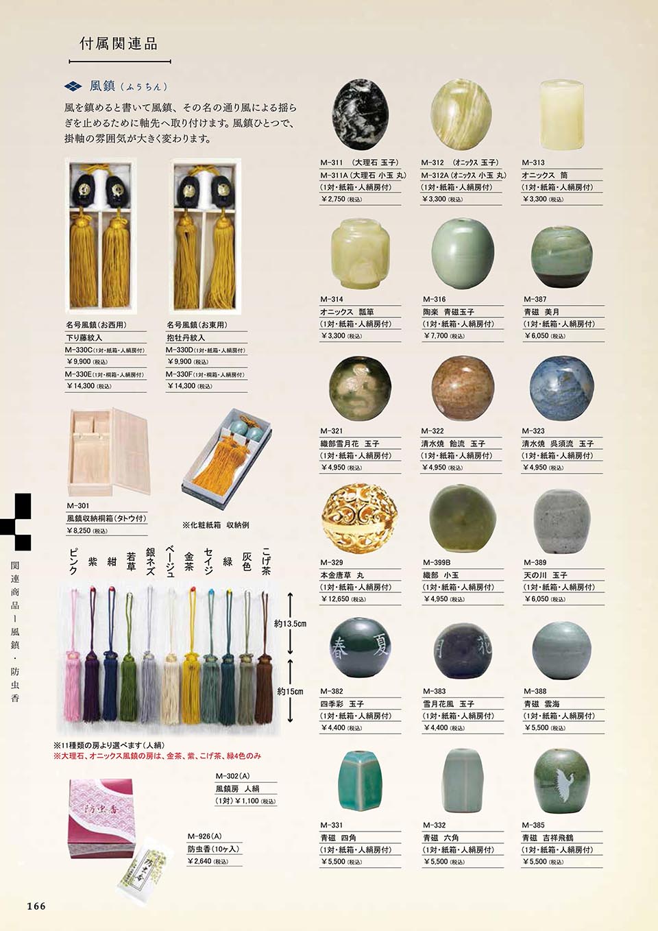 掛軸の付属関連品 | 岐阜の掛軸(掛け軸)メーカー偕拓堂アート