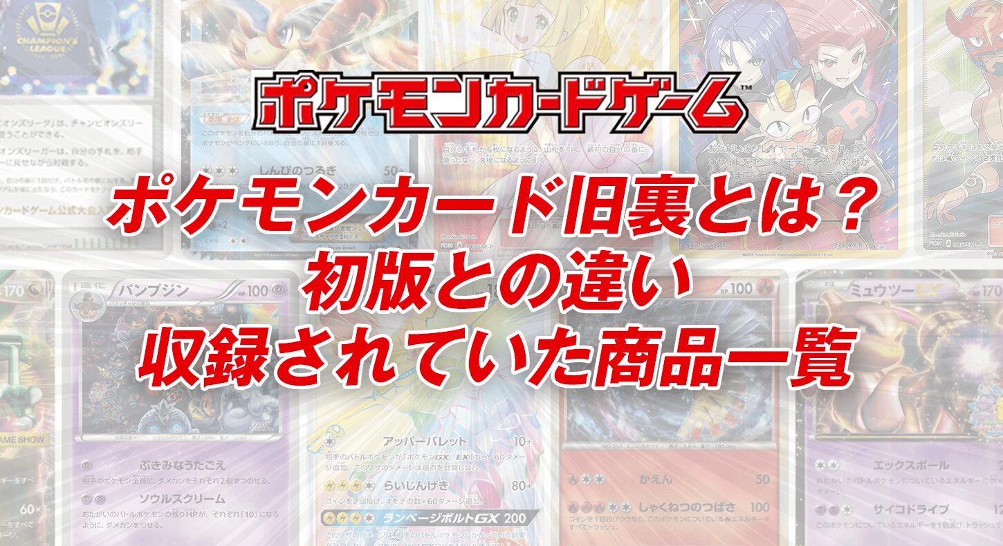 大量ポケカ「まとめ売り」で高く売る方法は？おすすめは宅配買取
