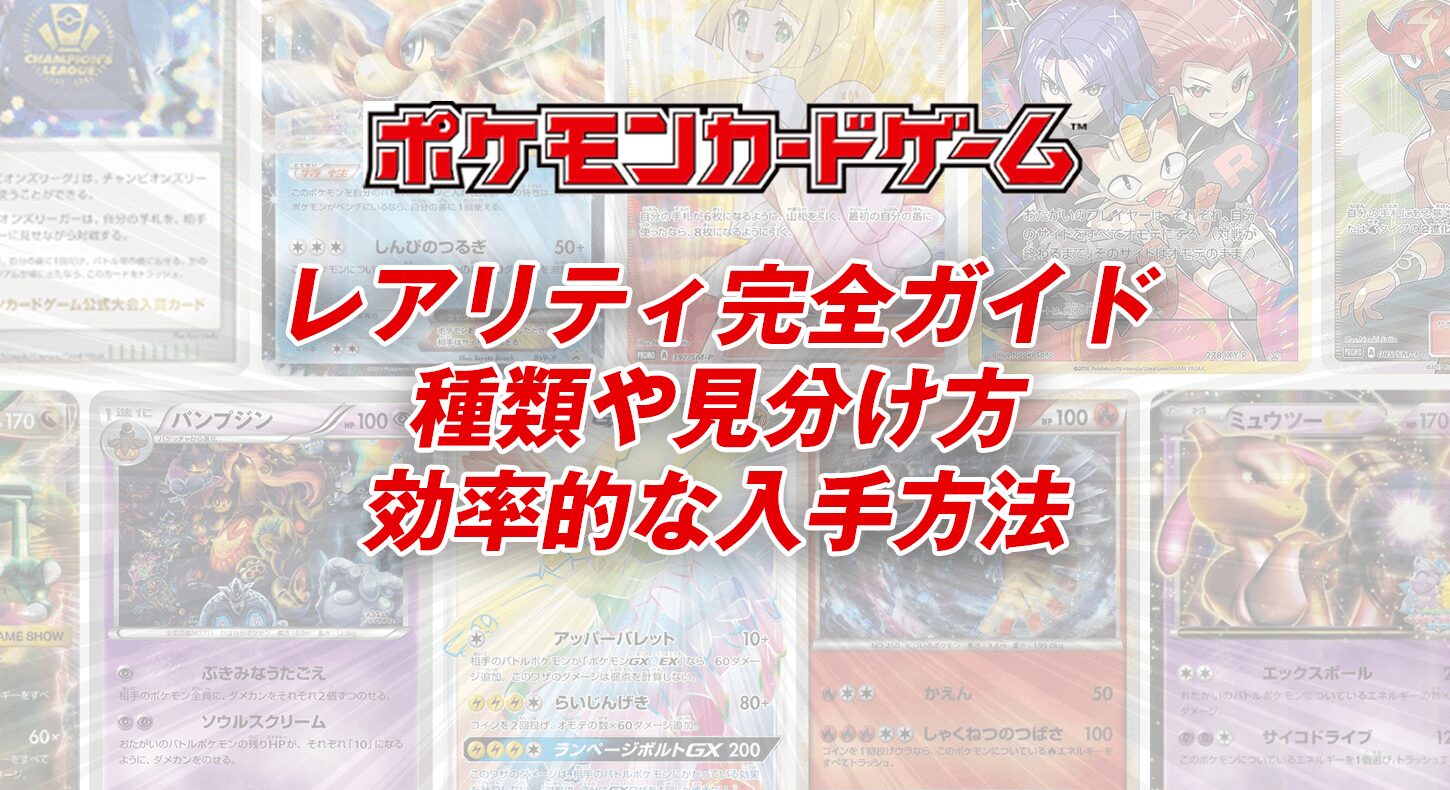 ポケモンカード(ポケカ)抽選・予約・販売情報！店舗と応募まとめ
