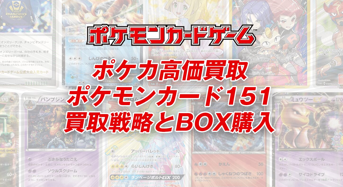 ポケモンカード『ムニキスゼロ』収録カード完全攻略