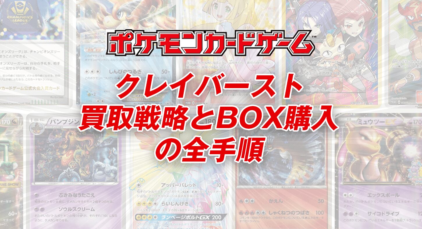 ポケモンカード『ムニキスゼロ』収録カード完全攻略