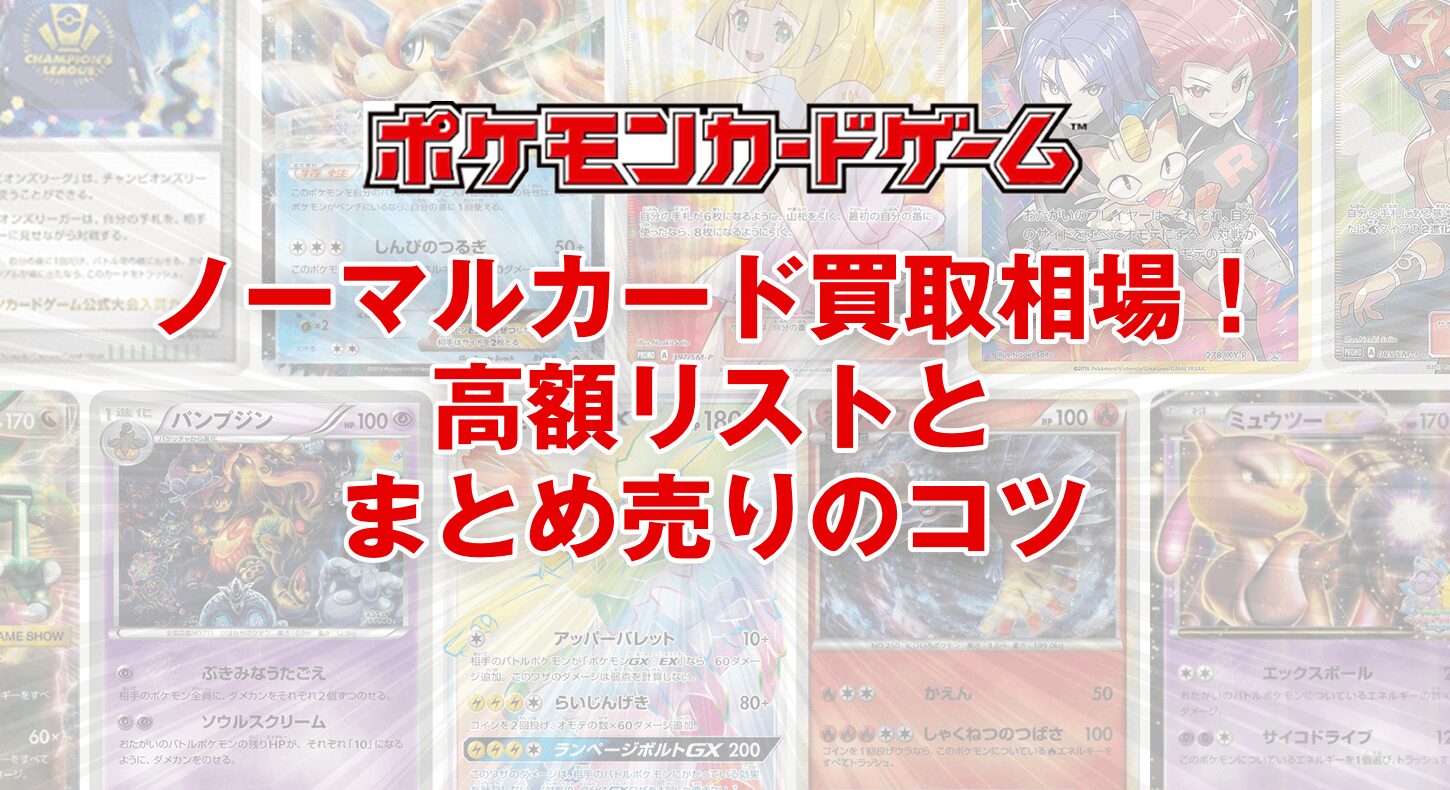ポケモンカードの“神コラボ”完全ガイド【2025年最新版】