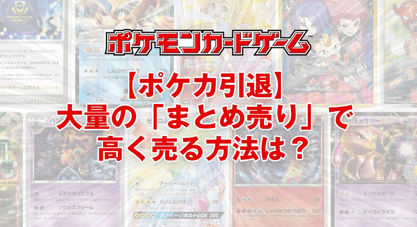 ポケモンカード『ムニキスゼロ』収録カード完全攻略