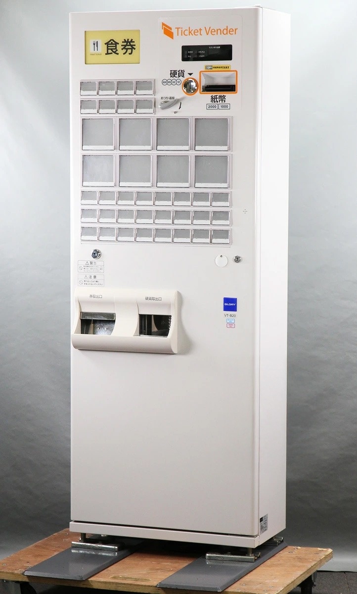 GLORY/グローリー 自動券売機 券職人 VT-B20 買取金額 | 金銭機械の