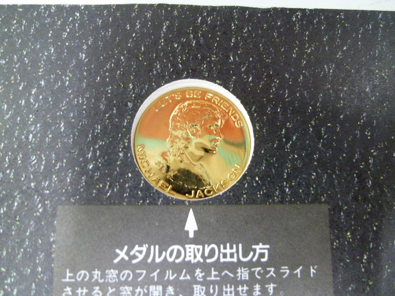 買取専門 金のクマ 沼津店 マイケルジャクソンの来日記念金貨を