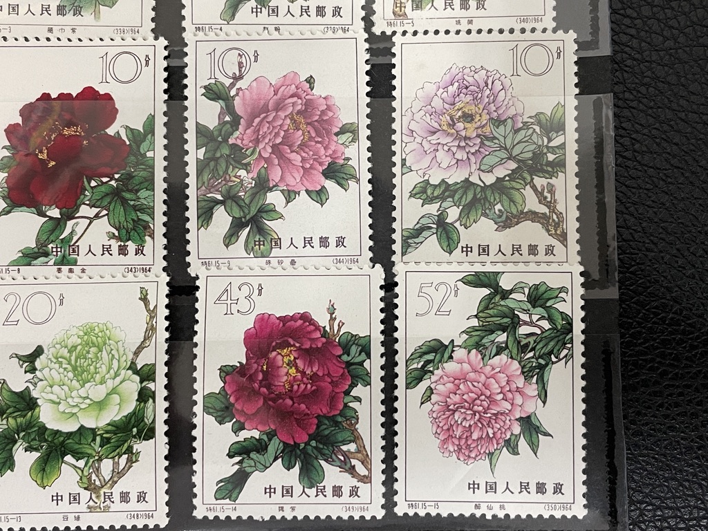 プレミアがつく中国切手 花モチーフの「牡丹シリーズ」 | 金・貴金属の