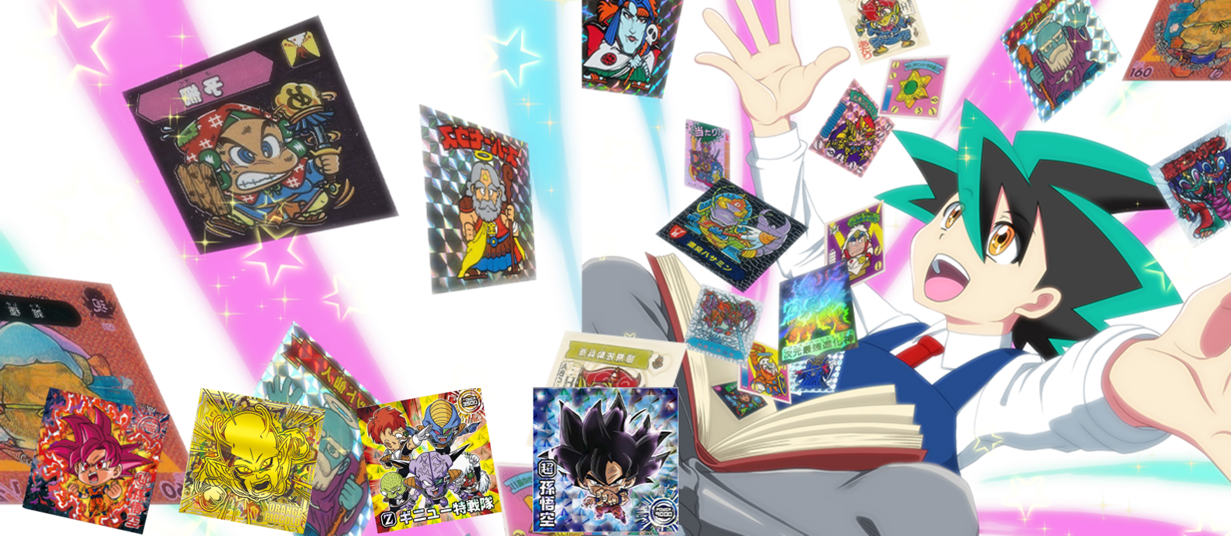 超戦士シールウエハース超(スーパー)買取 | 高く売るなら【買取