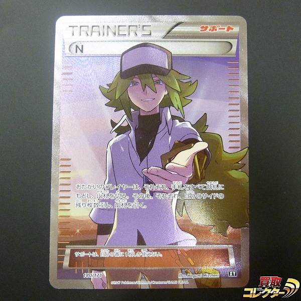 参考価格】ポケモンカード S4 ルリナ SR 111/100 | カード | 相場金額