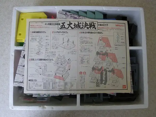 買取】キン肉マン 消しゴム キン消し 王位争奪戦 五大城決戦 | キン