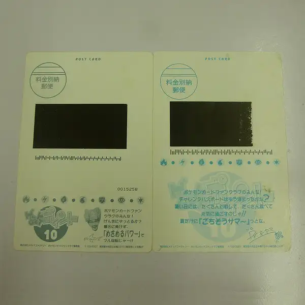 買取】ポケモンカード ファンクラブ トロピカルプレゼント 1999 1998