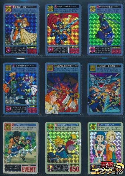 買取】ドラゴンクエスト カードダス 1 2 5 キラ 9枚 No. 2 4 7 10 5 47