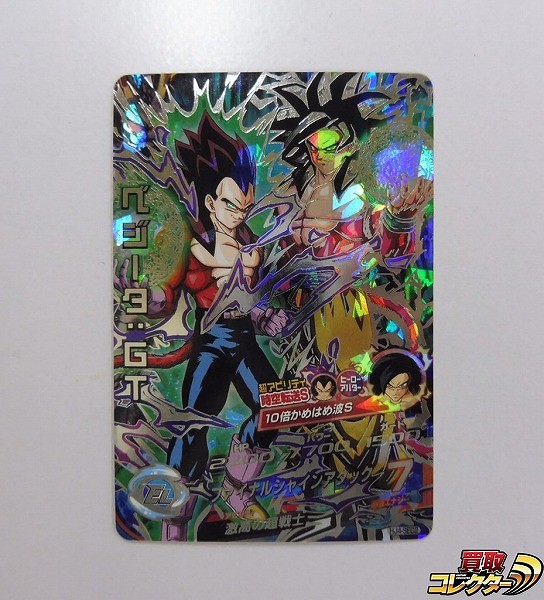 買取】ドラゴンボールヒーローズ ベジータ：GT HJ4-SEC2