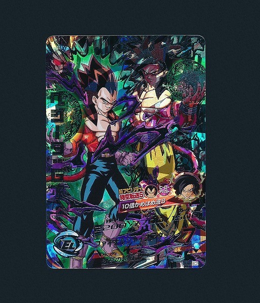 買取】ドラゴンボールヒーローズ ベジータ：GT HJ4-SEC2