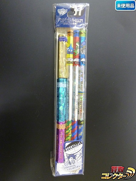 参考価格】ドラゴンクエスト バトルえんぴつ 初期 最終弾 37