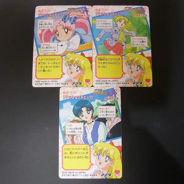 買取】アマダ 美少女戦士セーラームーンSuperS パート13 PPカード