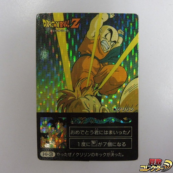参考価格】ドラゴンボール PPカード パート15 No.634 Z戦士大集合