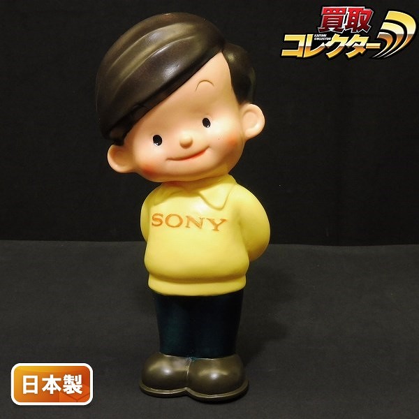 ソニー坊や買取 | 高く売るなら【買取コレクター】