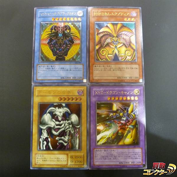 参考価格】遊戯王OCG ビギナーズパック 特典 封印されしエクゾディア