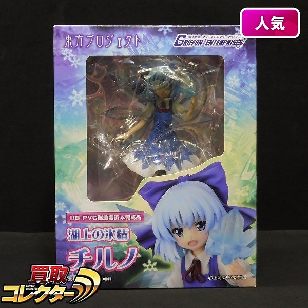 買取】グリフォンエンタープライズ 1/8 東方Project 湖上の氷精 チルノ