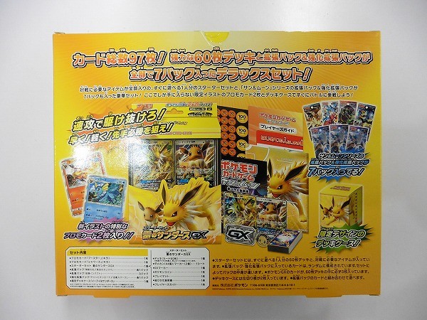 買取】ポケモンカードSM スターターセット 雷のサンダース GX