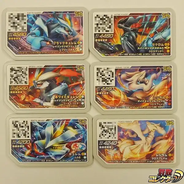 買取】ポケモンガオーレ グレード5 キュレム レシラム ゼクロム