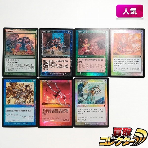 参考価格】MTG MMQ 渦まく知識/Brainstorm (日) Foil | カード | 相場
