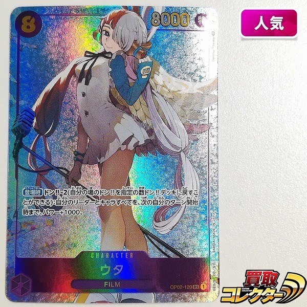 参考価格】サカズキ OP02-099 SR パラレル ワンピース カードゲーム