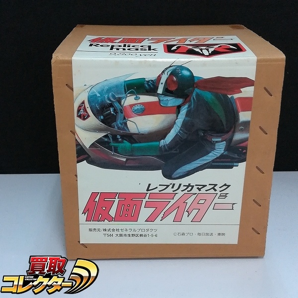 参考価格】仮面ライダーZX 東映ヒーローネット限定 レインボー造型企画