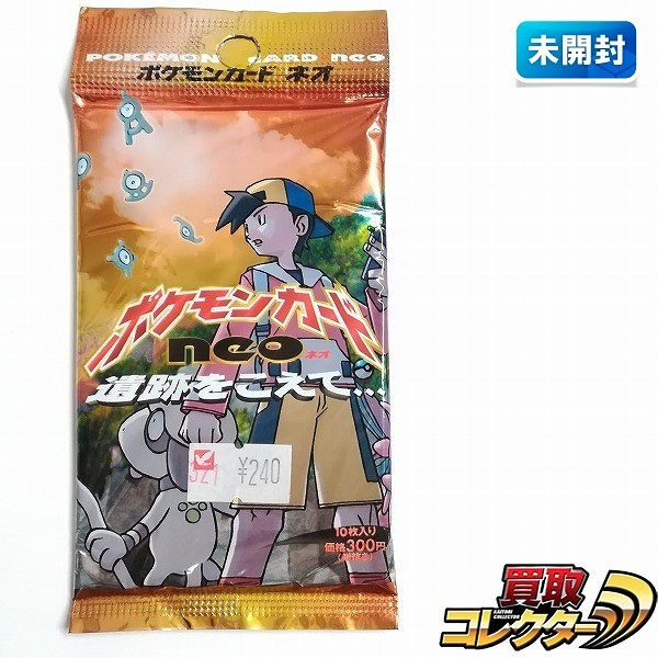 参考価格】ひかるギャラドス LV.44 No.130 旧裏面 めざめる伝説 ☆neo