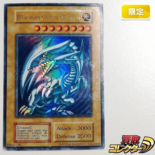 参考価格】遊戯王OCG 20th ANNIVERSARY LEGEND COLLECTION 青眼の白龍