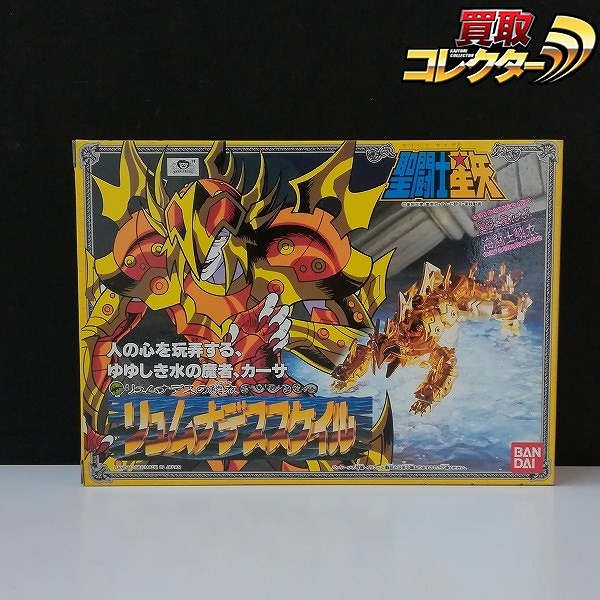 参考価格】龍星座の聖衣 ドラゴンクロス 聖闘士星矢 聖闘士聖衣大系