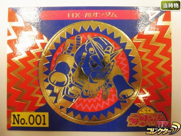 買取】マーメイド SDガンダム アイス メンコ No.001 ガンダム 未切り