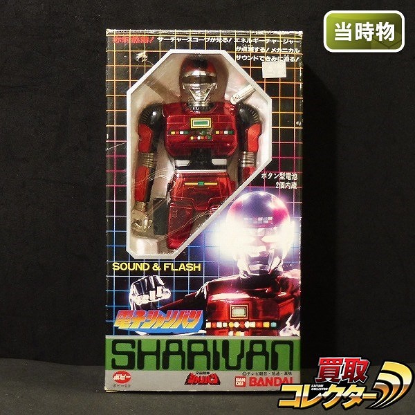 参考価格】バンダイ ポピニカ PC-34 モトシャリアン / 宇宙刑事