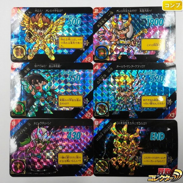 聖闘士星矢カードダスセイントパラダイス買取 | 高く売るなら【買取